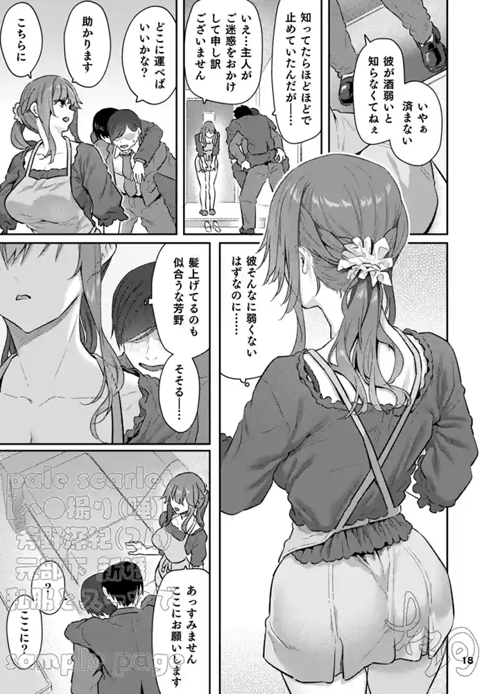 “【エロ漫画】【ハメ撮り（睡】