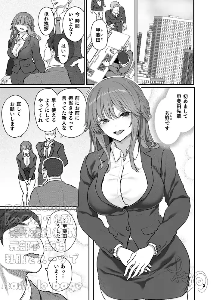 “【エロ漫画】【ハメ撮り（睡】