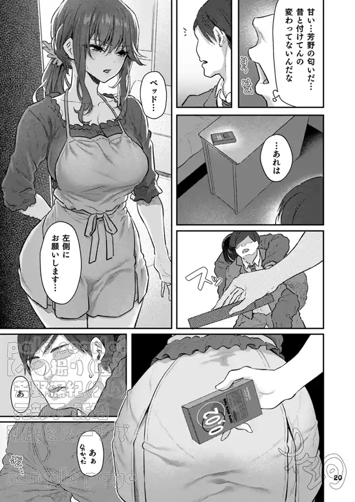 “【エロ漫画】【ハメ撮り（睡】