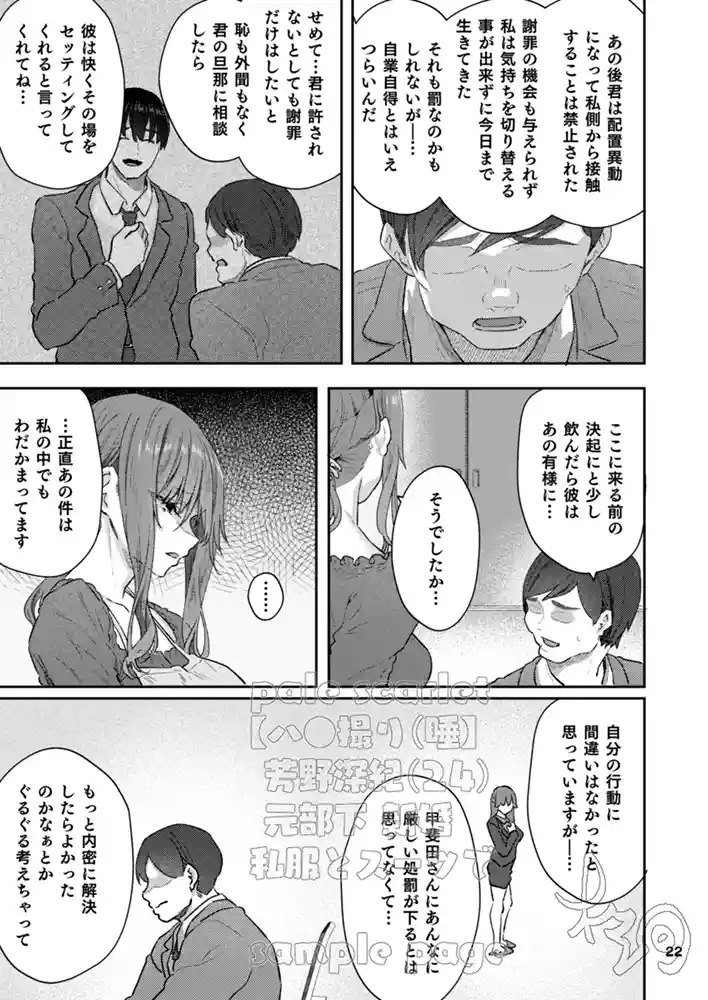 “【エロ漫画】【ハメ撮り（睡】