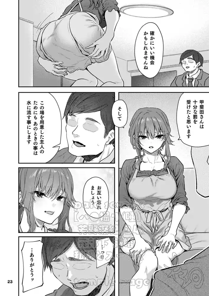 “【エロ漫画】【ハメ撮り（睡】