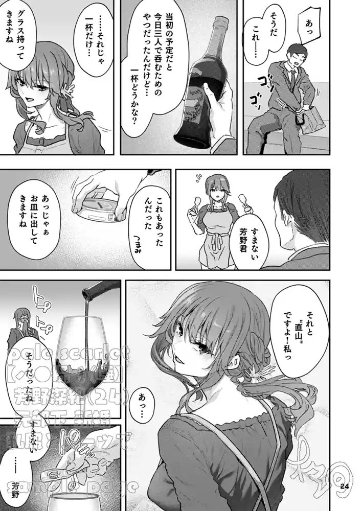 “【エロ漫画】【ハメ撮り（睡】