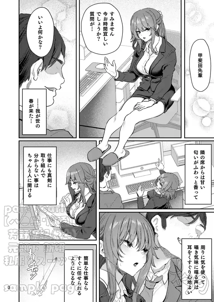 “【エロ漫画】【ハメ撮り（睡】