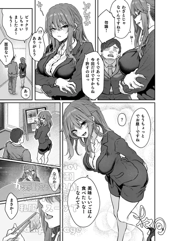 “【エロ漫画】【ハメ撮り（睡】