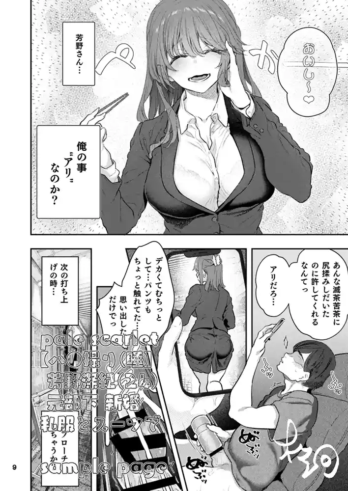 “【エロ漫画】【ハメ撮り（睡】
