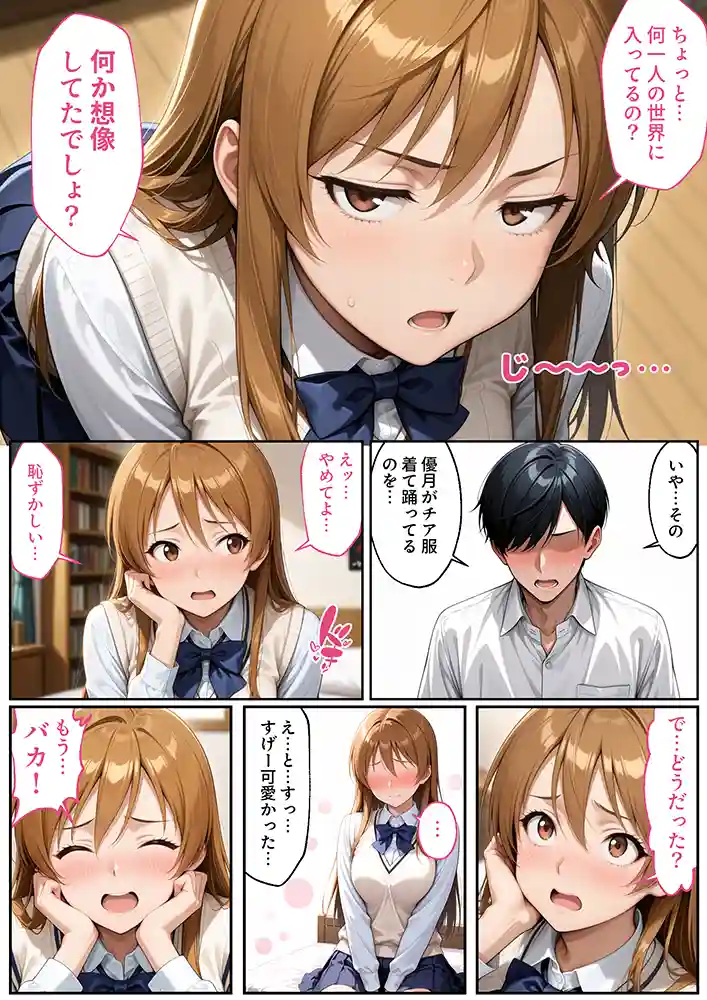 “【エロ漫画】【NTR】彼女がこの家で兄とオヤジに抱かれている事を俺はまだ知らない。【ラブリークラフト】無料エロ漫画同人誌