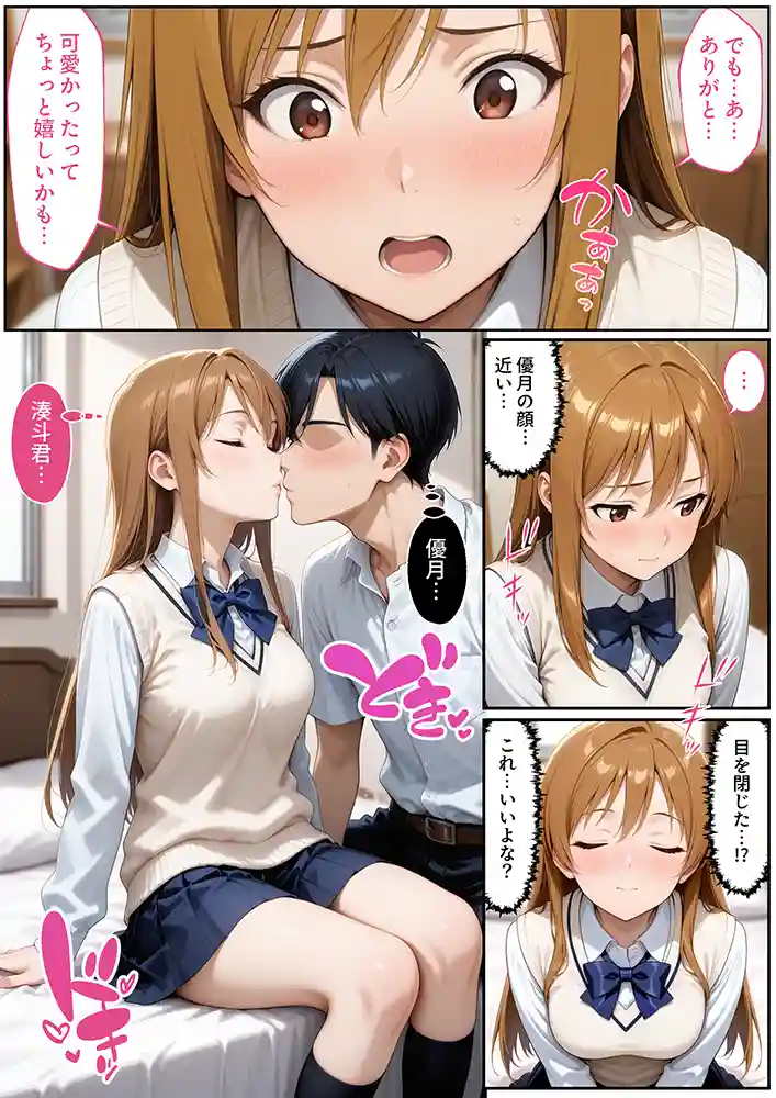 “【エロ漫画】【NTR】彼女がこの家で兄とオヤジに抱かれている事を俺はまだ知らない。【ラブリークラフト】無料エロ漫画同人誌