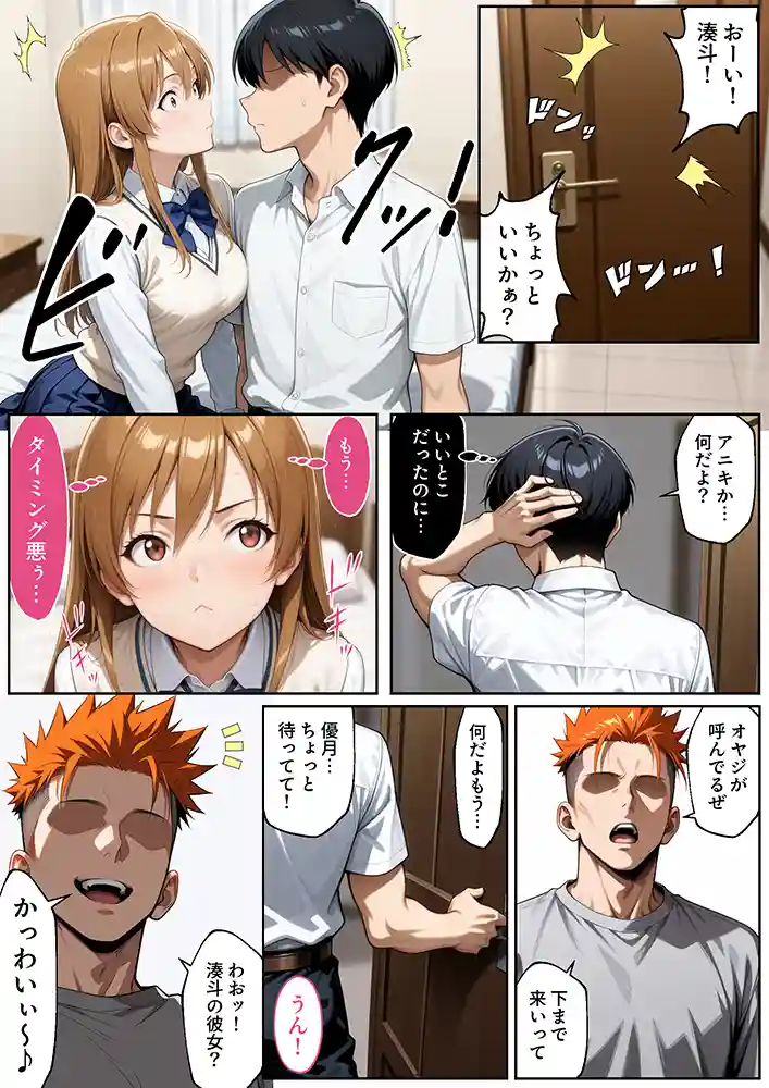 “【エロ漫画】【NTR】彼女がこの家で兄とオヤジに抱かれている事を俺はまだ知らない。【ラブリークラフト】無料エロ漫画同人誌