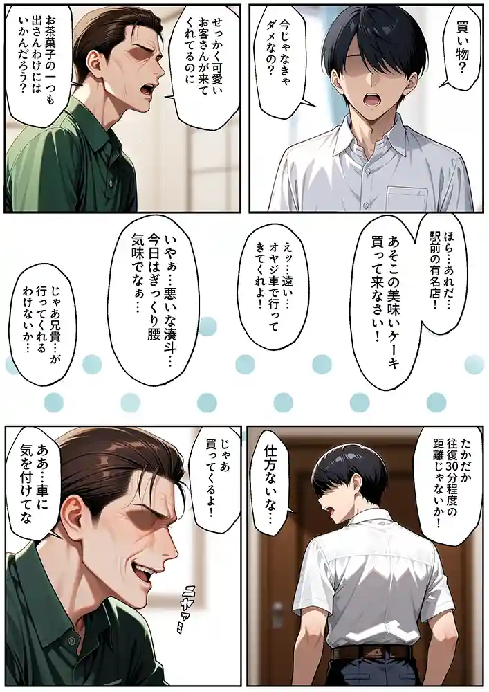 “【エロ漫画】【NTR】彼女がこの家で兄とオヤジに抱かれている事を俺はまだ知らない。【ラブリークラフト】無料エロ漫画同人誌