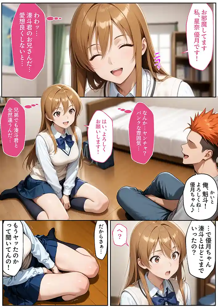 “【エロ漫画】【NTR】彼女がこの家で兄とオヤジに抱かれている事を俺はまだ知らない。【ラブリークラフト】無料エロ漫画同人誌