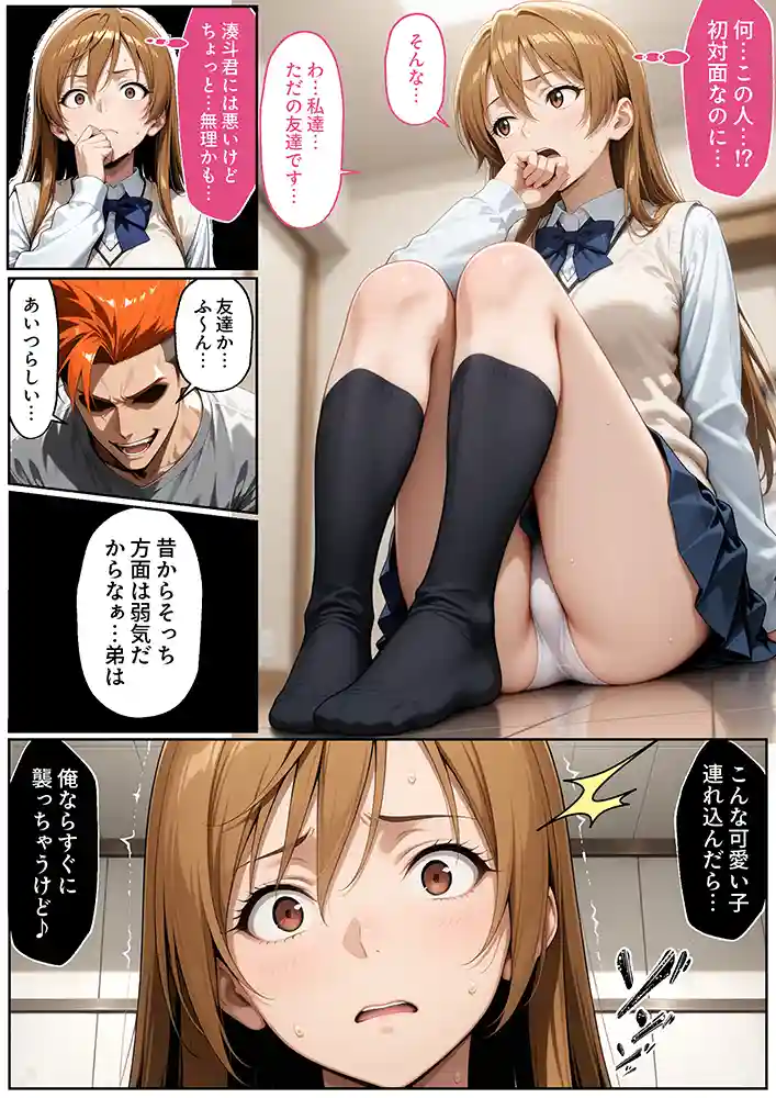“【エロ漫画】【NTR】彼女がこの家で兄とオヤジに抱かれている事を俺はまだ知らない。【ラブリークラフト】無料エロ漫画同人誌