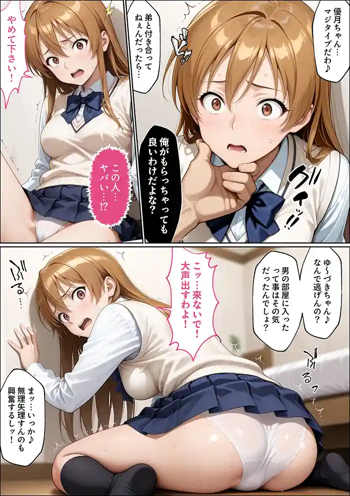 “【エロ漫画】【NTR】彼女がこの家で兄とオヤジに抱かれている事を俺はまだ知らない。【ラブリークラフト】無料エロ漫画同人誌