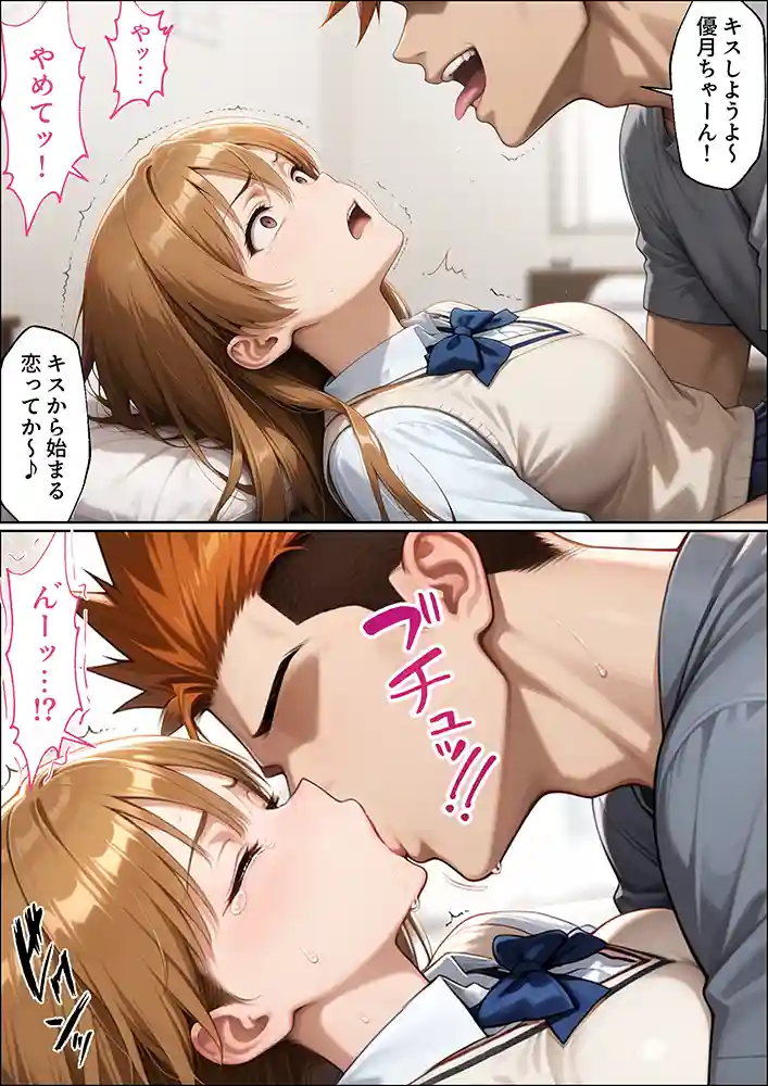 “【エロ漫画】【NTR】彼女がこの家で兄とオヤジに抱かれている事を俺はまだ知らない。【ラブリークラフト】無料エロ漫画同人誌