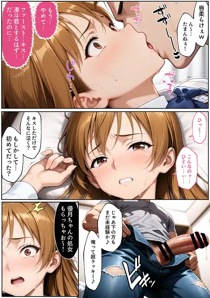 “【エロ漫画】【NTR】彼女がこの家で兄とオヤジに抱かれている事を俺はまだ知らない。【ラブリークラフト】無料エロ漫画同人誌