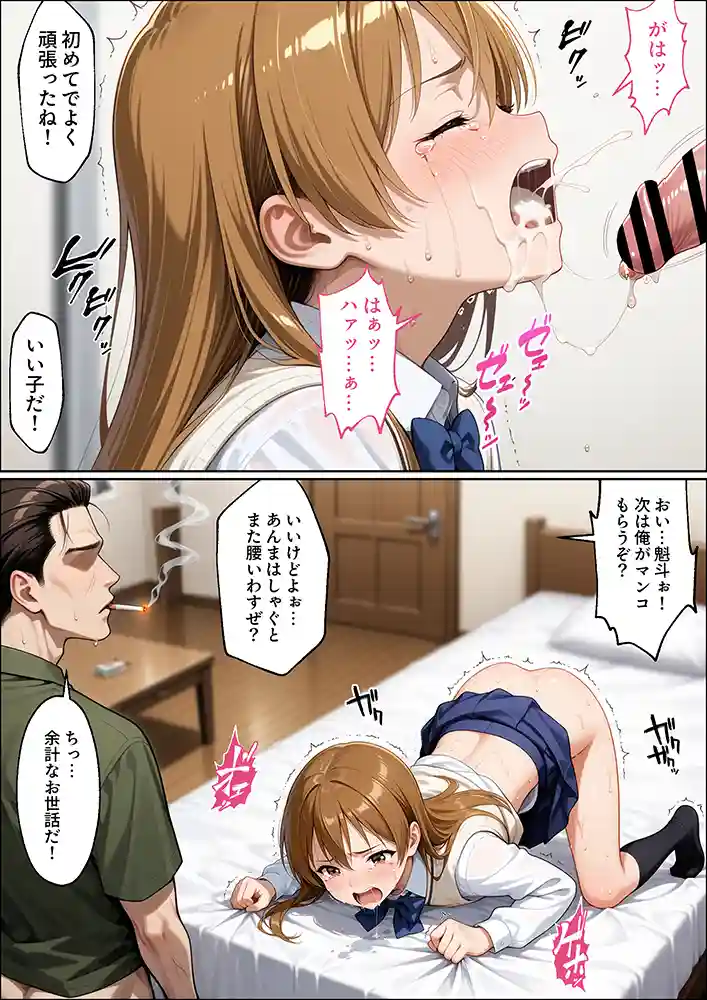 “【エロ漫画】【NTR】彼女がこの家で兄とオヤジに抱かれている事を俺はまだ知らない。【ラブリークラフト】無料エロ漫画同人誌