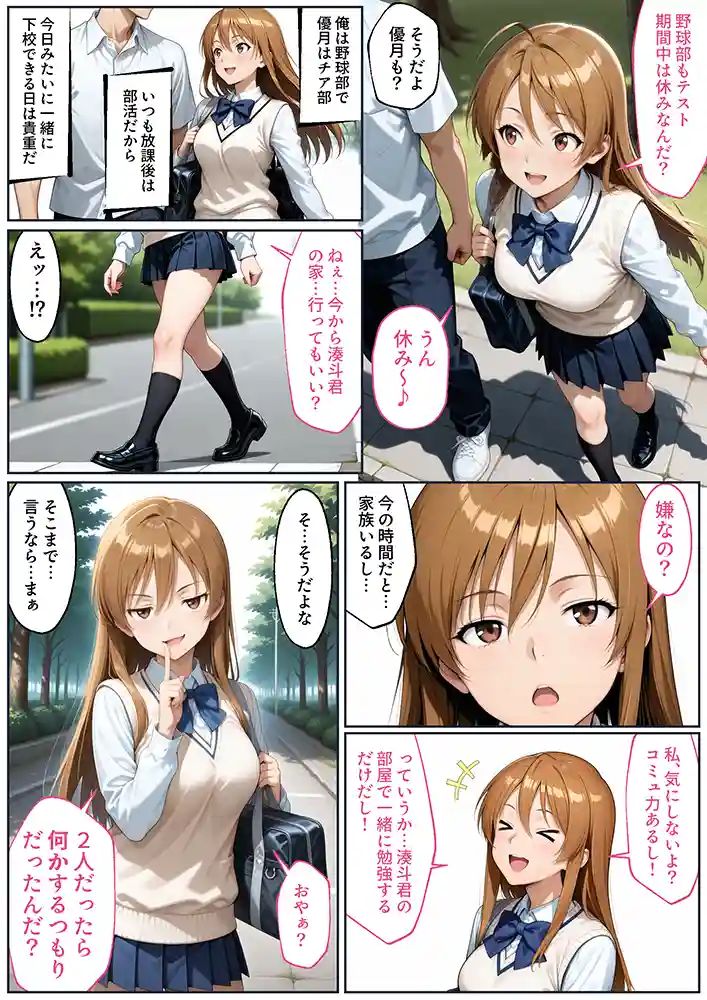 “【エロ漫画】【NTR】彼女がこの家で兄とオヤジに抱かれている事を俺はまだ知らない。【ラブリークラフト】無料エロ漫画同人誌