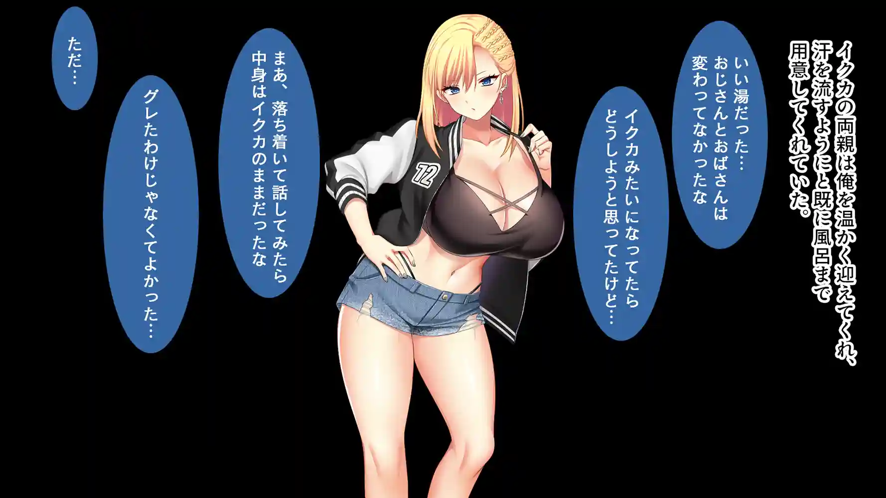 “【エロ漫画】田舎の幼馴染は美人ヤンキーだが、実はエロいことに興味津々【スタジオ山ロマン】無料エロ漫画同人誌
