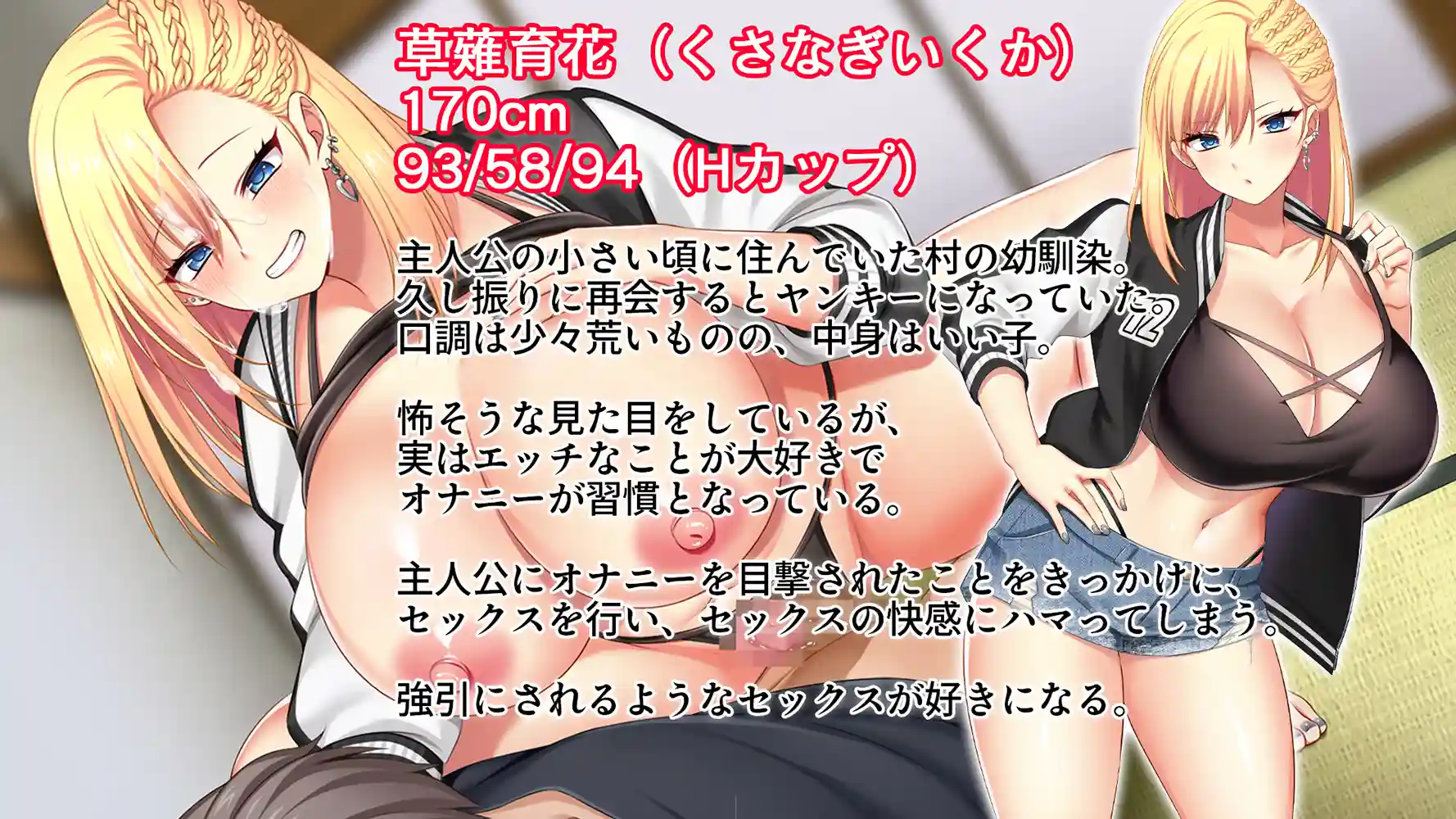 “【エロ漫画】田舎の幼馴染は美人ヤンキーだが、実はエロいことに興味津々【スタジオ山ロマン】無料エロ漫画同人誌