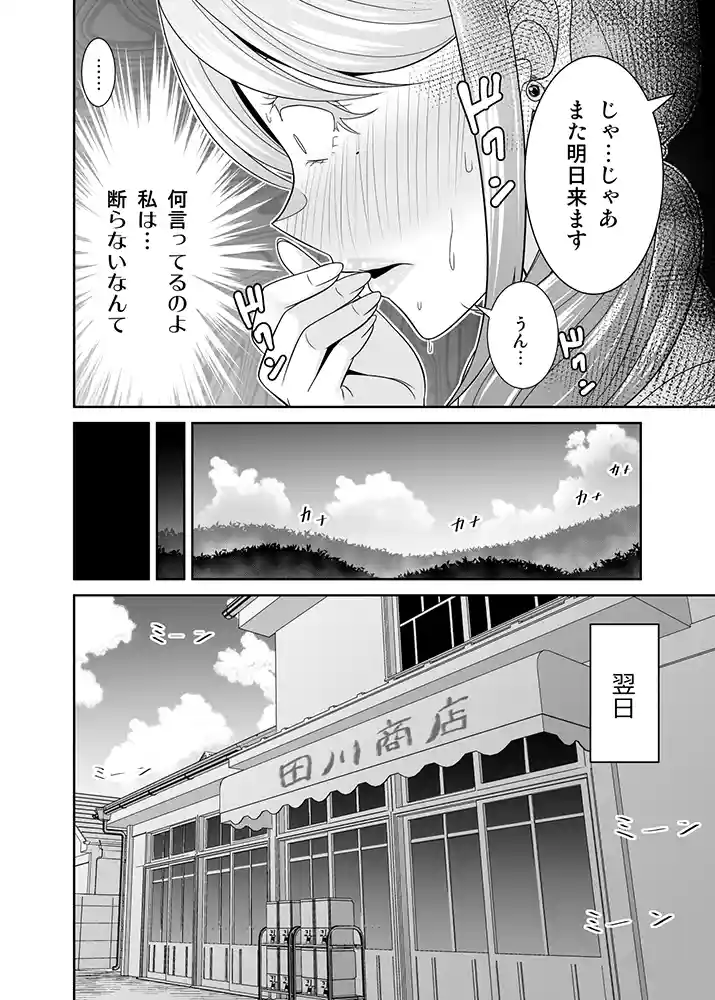 “【エロ漫画】地元友達の強気母親の仕事を手伝っていたら無防備すぎて我慢の限界【有機化合物（さとうユーキ）】無料エロ漫画同人誌