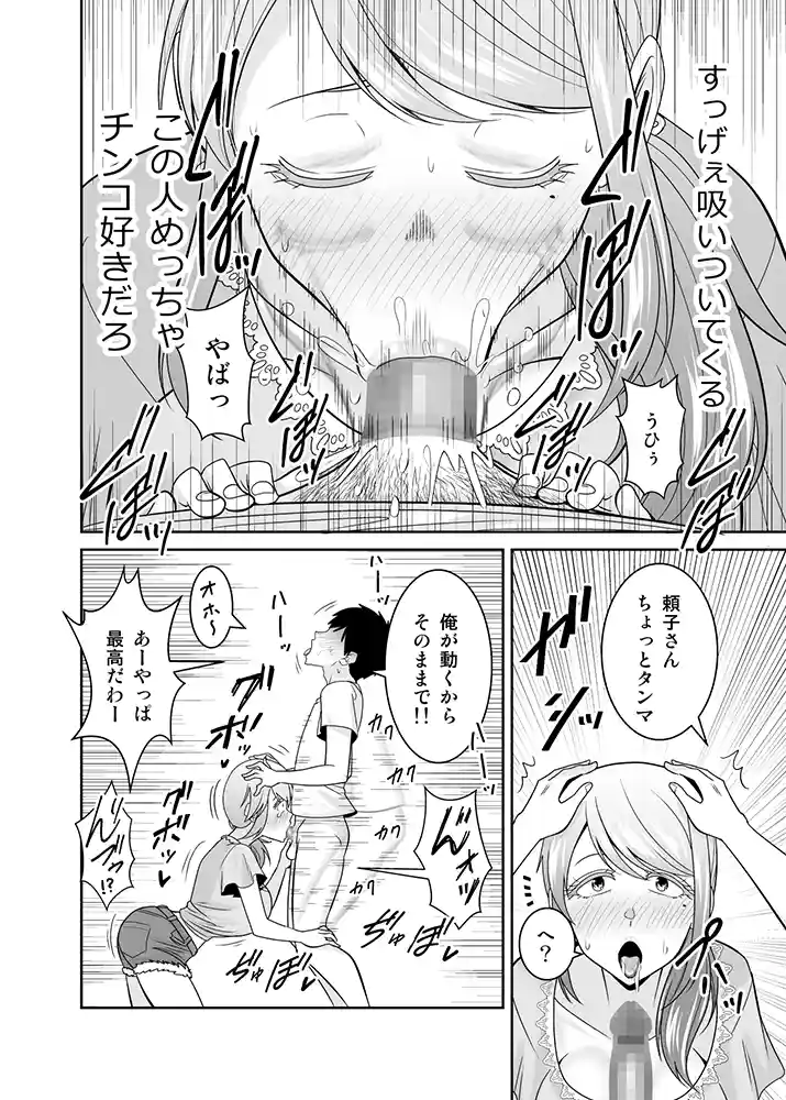 “【エロ漫画】地元友達の強気母親の仕事を手伝っていたら無防備すぎて我慢の限界【有機化合物（さとうユーキ）】無料エロ漫画同人誌