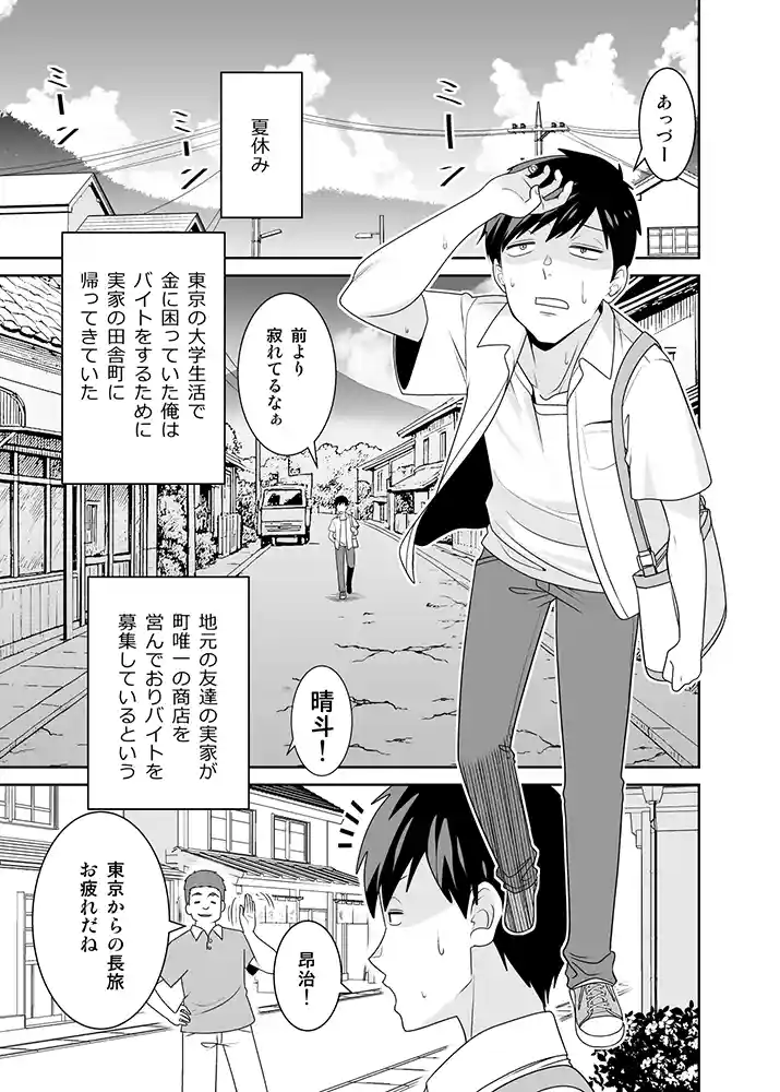 “【エロ漫画】地元友達の強気母親の仕事を手伝っていたら無防備すぎて我慢の限界【有機化合物（さとうユーキ）】無料エロ漫画同人誌