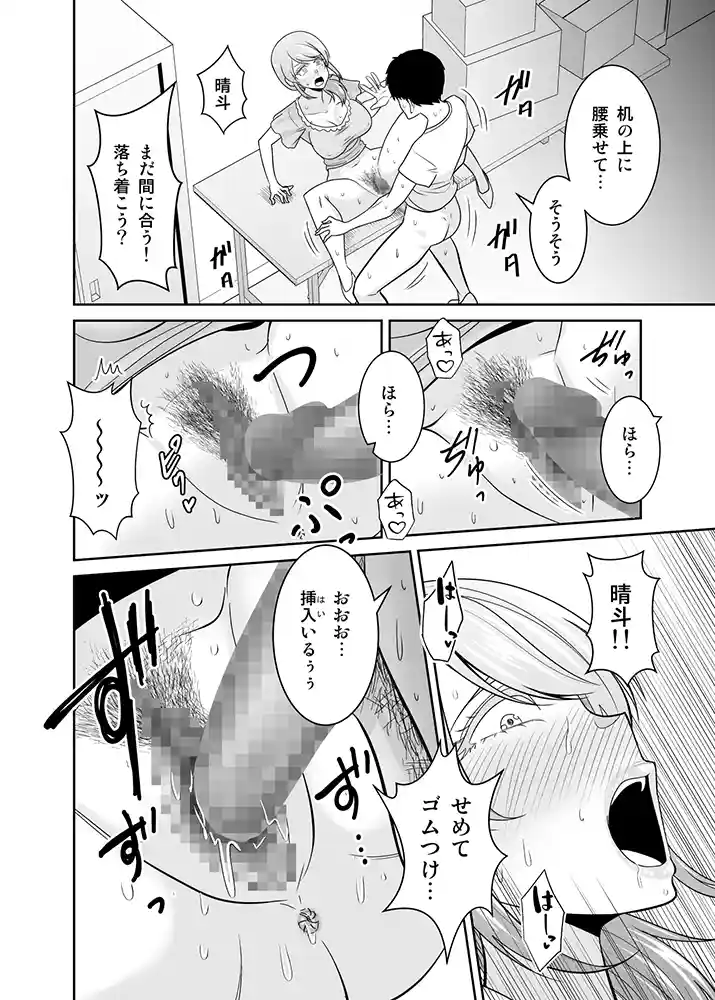 “【エロ漫画】地元友達の強気母親の仕事を手伝っていたら無防備すぎて我慢の限界【有機化合物（さとうユーキ）】無料エロ漫画同人誌