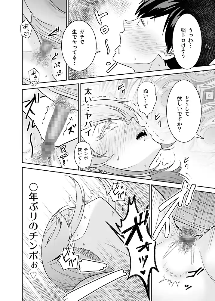 “【エロ漫画】地元友達の強気母親の仕事を手伝っていたら無防備すぎて我慢の限界【有機化合物（さとうユーキ）】無料エロ漫画同人誌