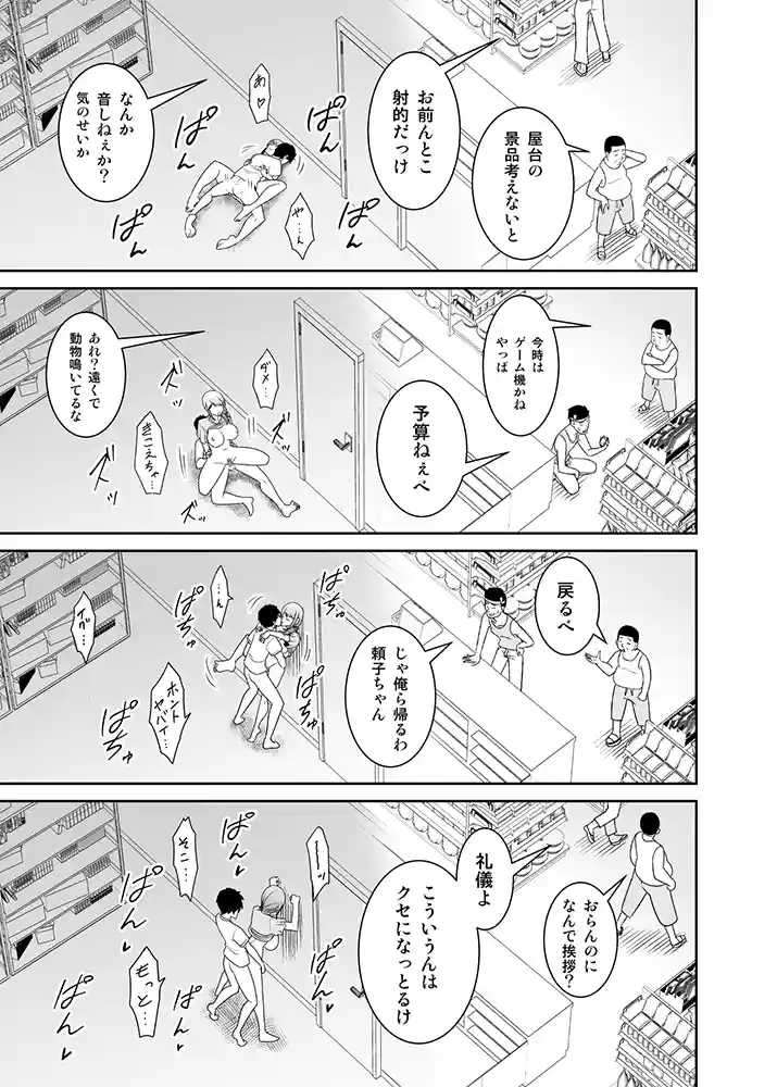 “【エロ漫画】地元友達の強気母親の仕事を手伝っていたら無防備すぎて我慢の限界【有機化合物（さとうユーキ）】無料エロ漫画同人誌