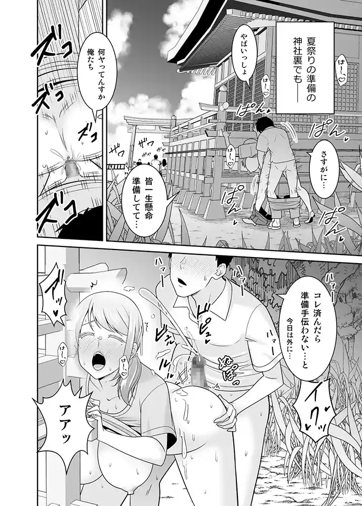 “【エロ漫画】地元友達の強気母親の仕事を手伝っていたら無防備すぎて我慢の限界【有機化合物（さとうユーキ）】無料エロ漫画同人誌