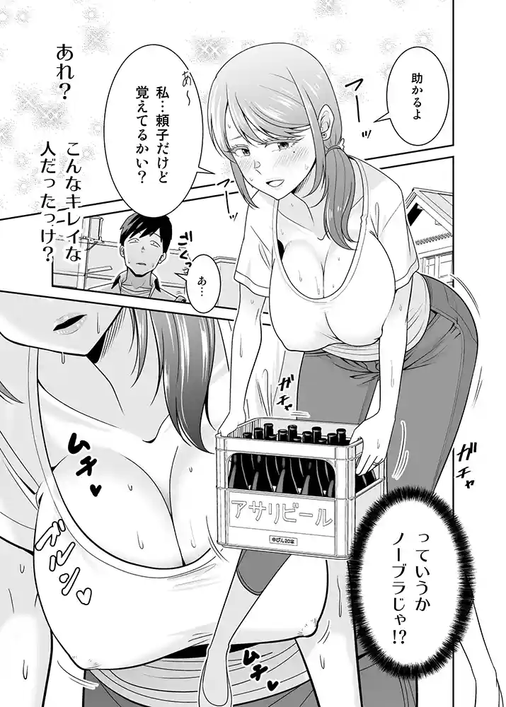 “【エロ漫画】地元友達の強気母親の仕事を手伝っていたら無防備すぎて我慢の限界【有機化合物（さとうユーキ）】無料エロ漫画同人誌