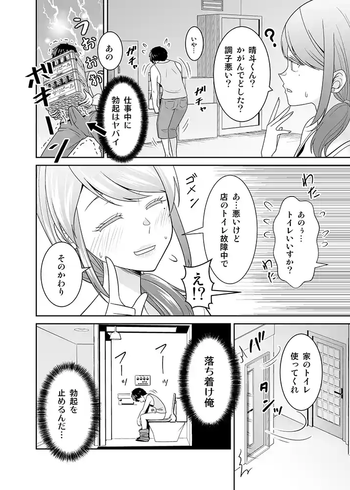 “【エロ漫画】地元友達の強気母親の仕事を手伝っていたら無防備すぎて我慢の限界【有機化合物（さとうユーキ）】無料エロ漫画同人誌