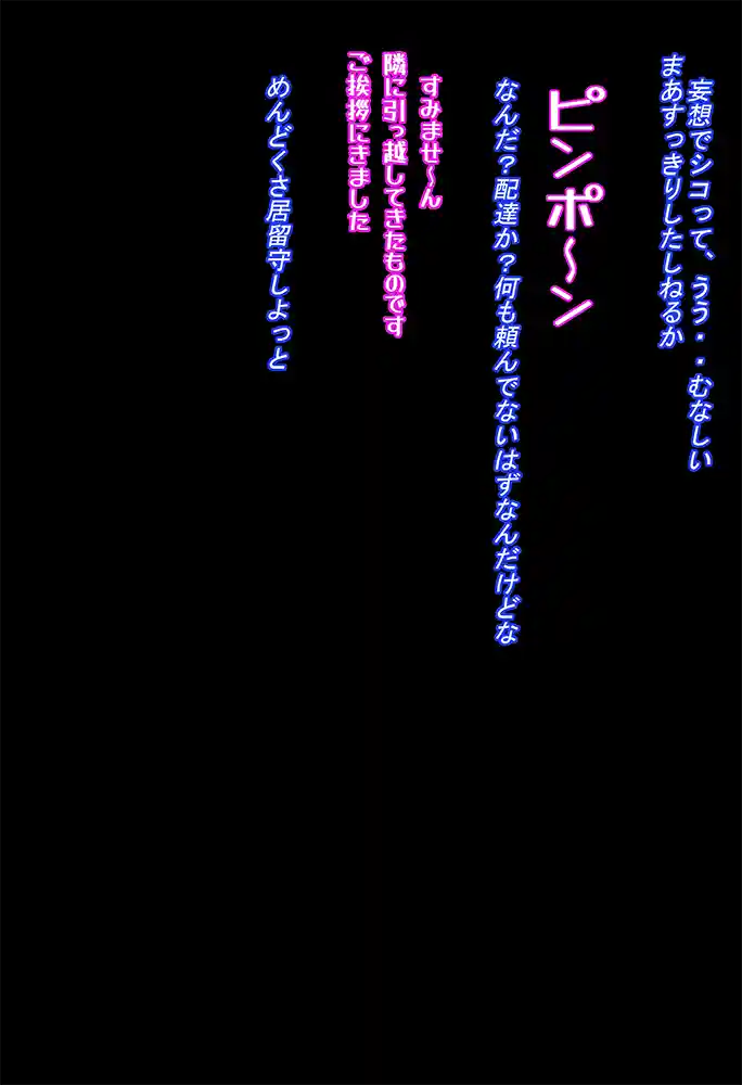 “【エロ漫画】隣人の肉便器〜バスケ少女弱みで堕ちる日々〜【ギオ錬ゼン】無料エロ漫画同人誌