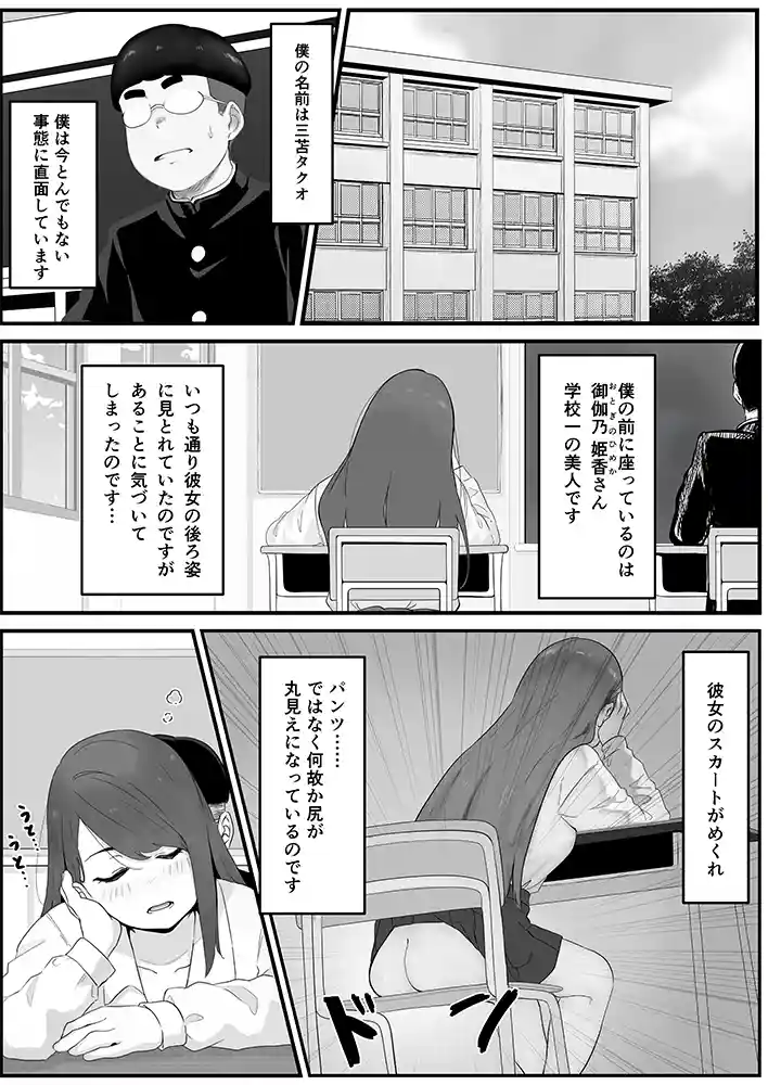 “【エロ漫画】学校1の美人ギャルと仲良くなったけど陽キャの先輩に一瞬で奪われただ見ていることしかできない【pasta】無料エロ漫画同人誌
