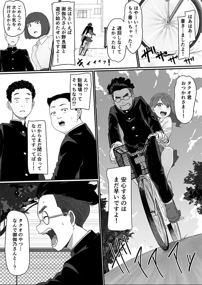 “【エロ漫画】学校1の美人ギャルと仲良くなったけど陽キャの先輩に一瞬で奪われただ見ていることしかできない【pasta】無料エロ漫画同人誌