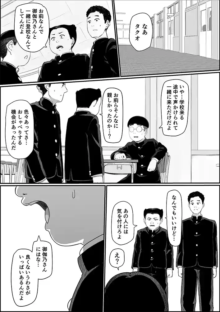 “【エロ漫画】学校1の美人ギャルと仲良くなったけど陽キャの先輩に一瞬で奪われただ見ていることしかできない【pasta】無料エロ漫画同人誌