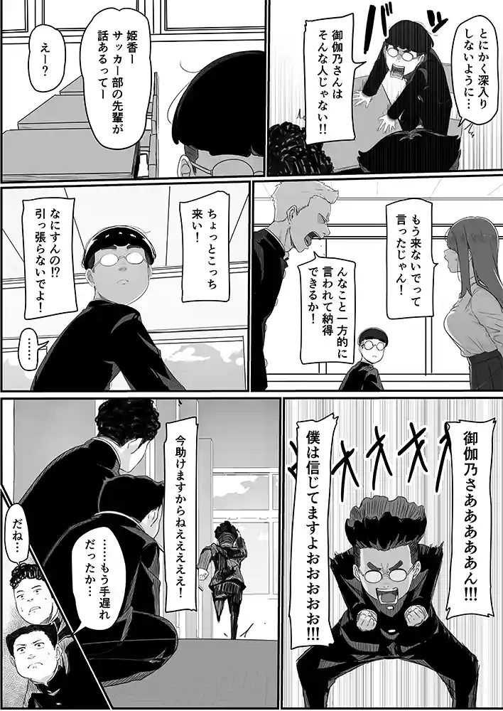 “【エロ漫画】学校1の美人ギャルと仲良くなったけど陽キャの先輩に一瞬で奪われただ見ていることしかできない【pasta】無料エロ漫画同人誌