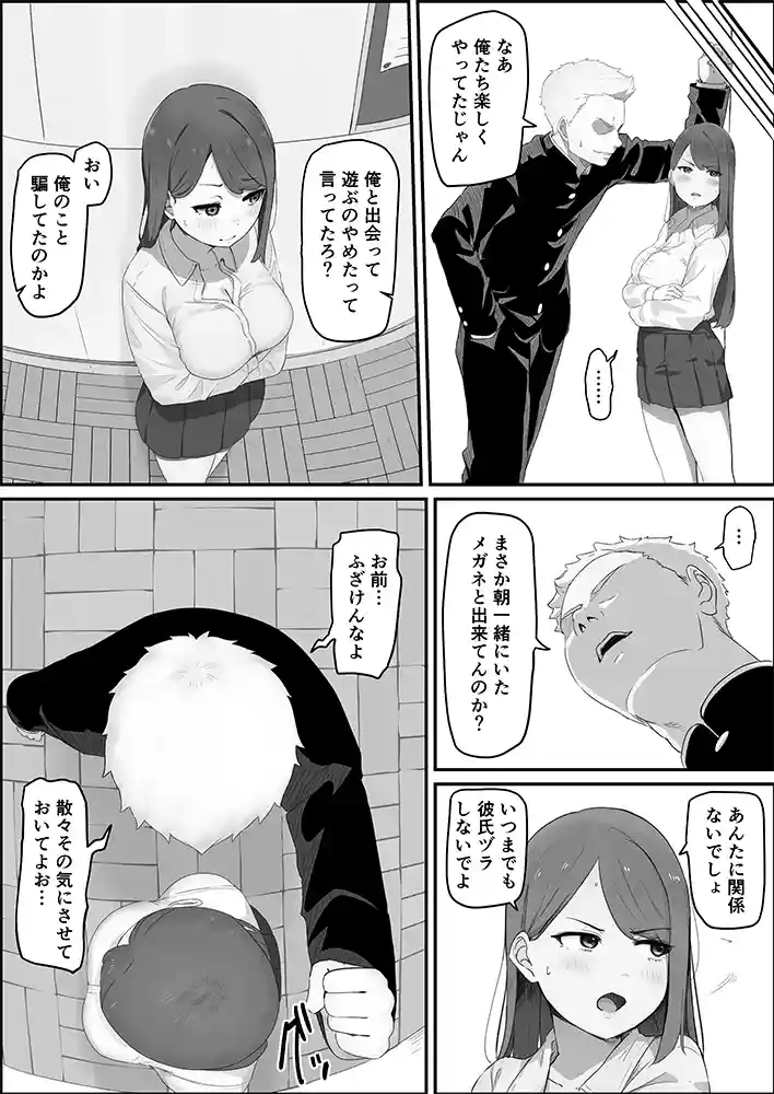 “【エロ漫画】学校1の美人ギャルと仲良くなったけど陽キャの先輩に一瞬で奪われただ見ていることしかできない【pasta】無料エロ漫画同人誌