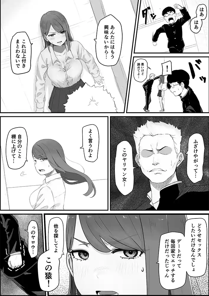 “【エロ漫画】学校1の美人ギャルと仲良くなったけど陽キャの先輩に一瞬で奪われただ見ていることしかできない【pasta】無料エロ漫画同人誌