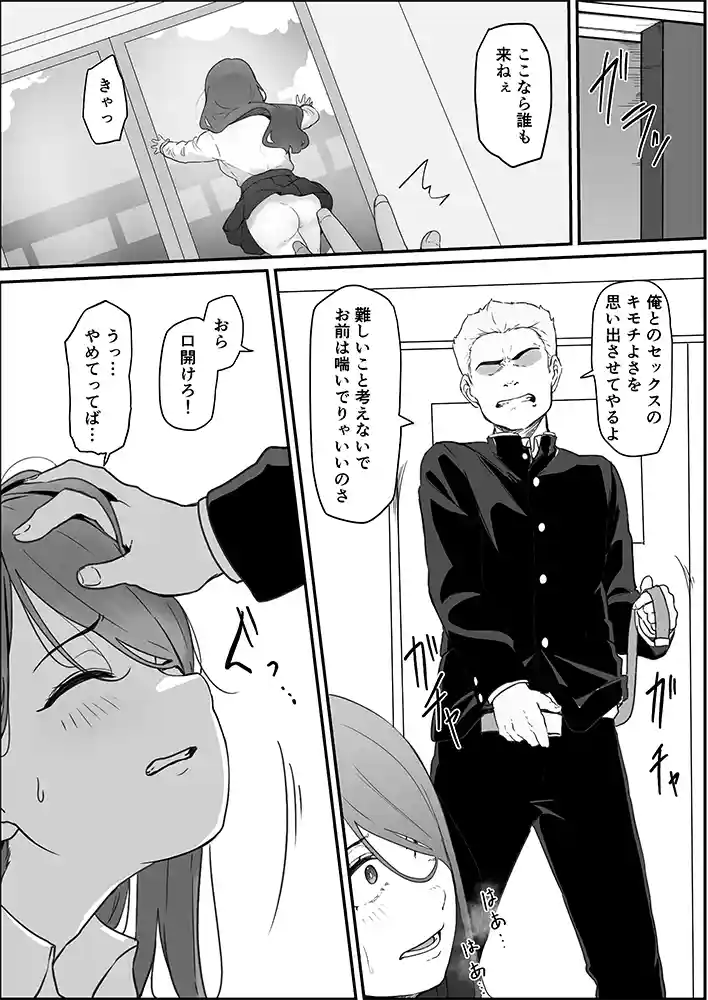 “【エロ漫画】学校1の美人ギャルと仲良くなったけど陽キャの先輩に一瞬で奪われただ見ていることしかできない【pasta】無料エロ漫画同人誌