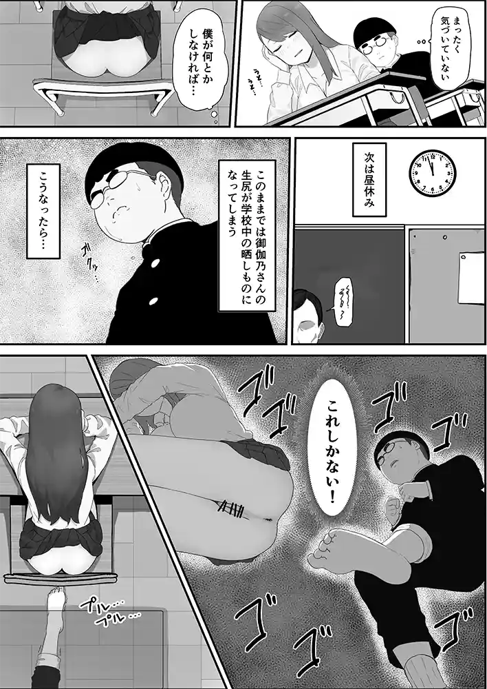 “【エロ漫画】学校1の美人ギャルと仲良くなったけど陽キャの先輩に一瞬で奪われただ見ていることしかできない【pasta】無料エロ漫画同人誌