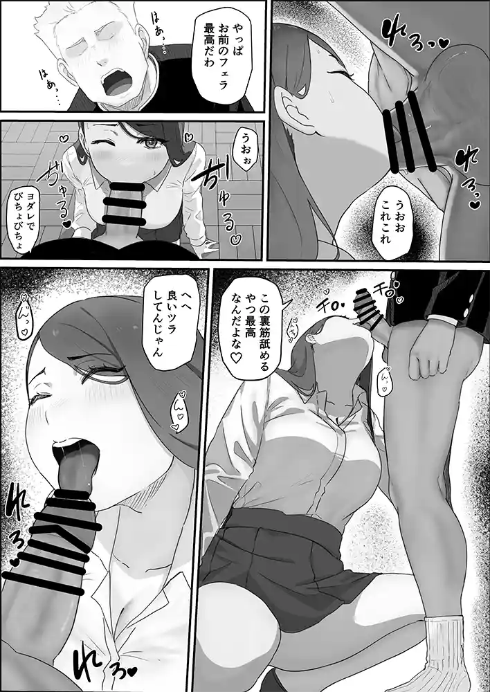 “【エロ漫画】学校1の美人ギャルと仲良くなったけど陽キャの先輩に一瞬で奪われただ見ていることしかできない【pasta】無料エロ漫画同人誌