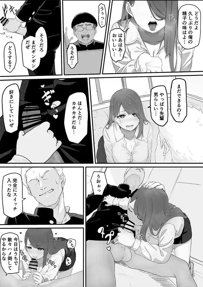 “【エロ漫画】学校1の美人ギャルと仲良くなったけど陽キャの先輩に一瞬で奪われただ見ていることしかできない【pasta】無料エロ漫画同人誌