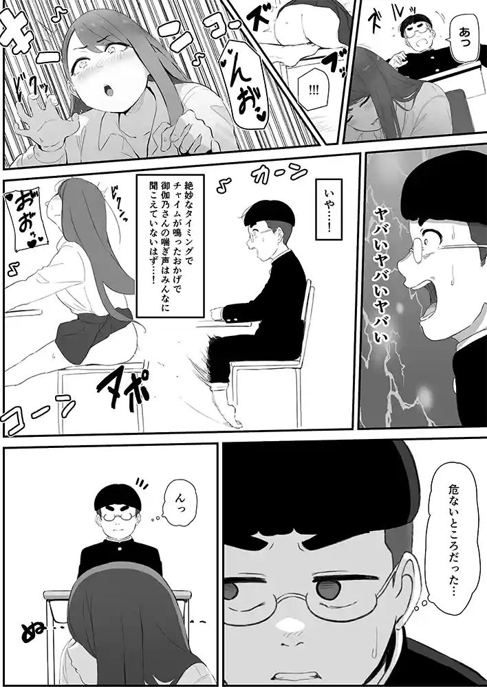 “【エロ漫画】学校1の美人ギャルと仲良くなったけど陽キャの先輩に一瞬で奪われただ見ていることしかできない【pasta】無料エロ漫画同人誌