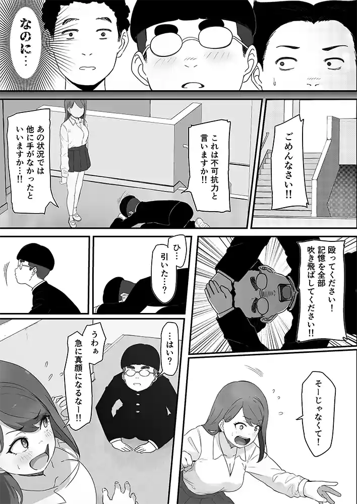 “【エロ漫画】学校1の美人ギャルと仲良くなったけど陽キャの先輩に一瞬で奪われただ見ていることしかできない【pasta】無料エロ漫画同人誌