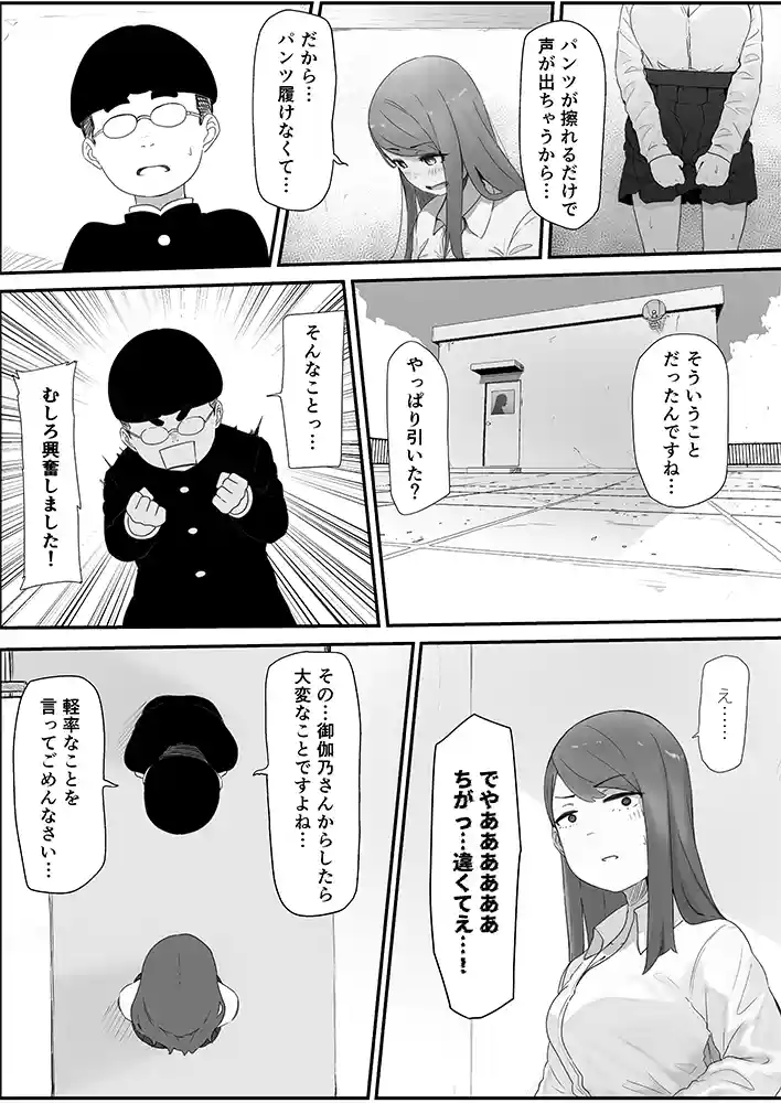 “【エロ漫画】学校1の美人ギャルと仲良くなったけど陽キャの先輩に一瞬で奪われただ見ていることしかできない【pasta】無料エロ漫画同人誌