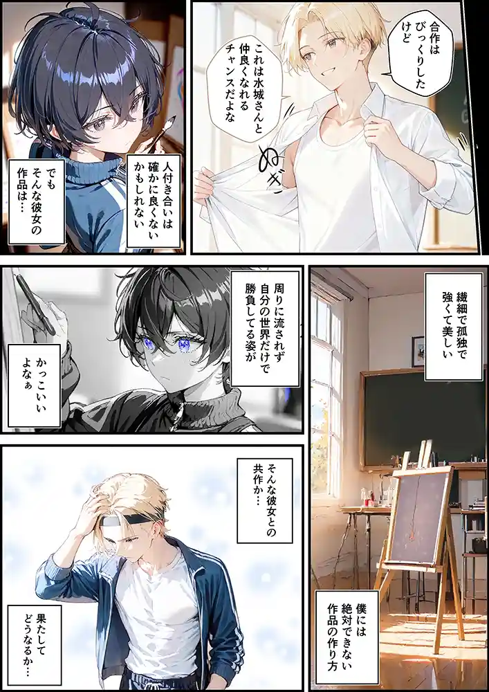 “【エロ漫画】君と僕の額縁【初恋ラボ】無料エロ漫画同人誌