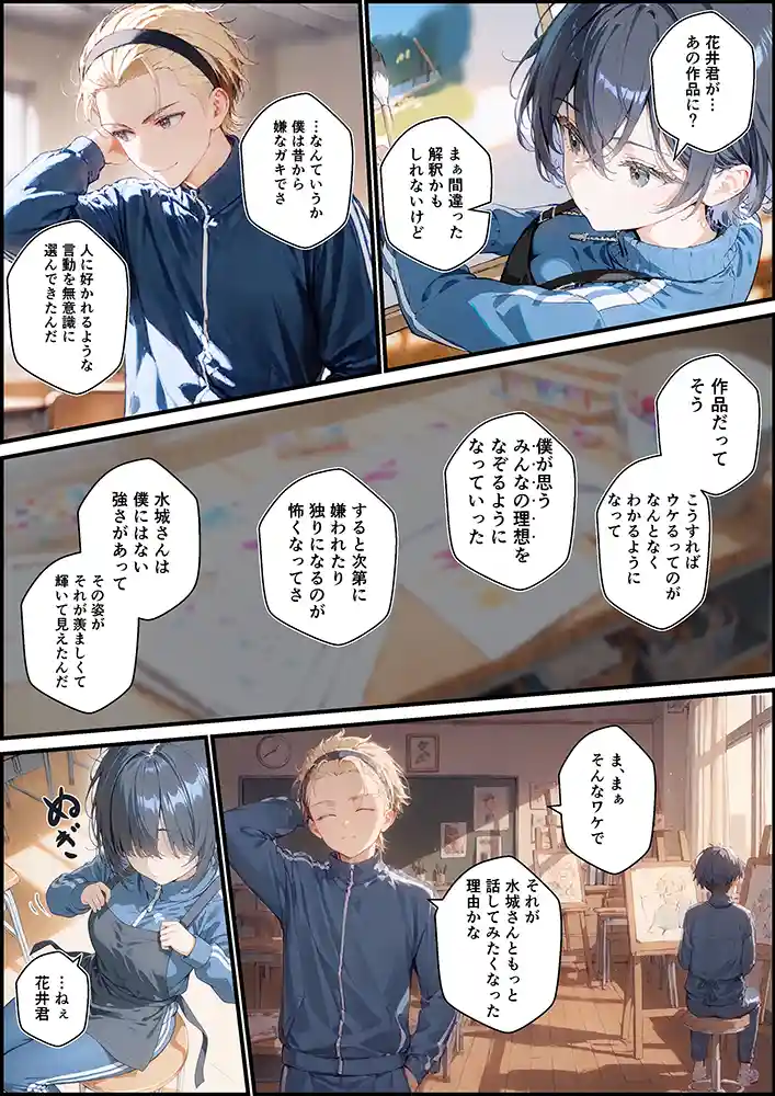 “【エロ漫画】君と僕の額縁【初恋ラボ】無料エロ漫画同人誌