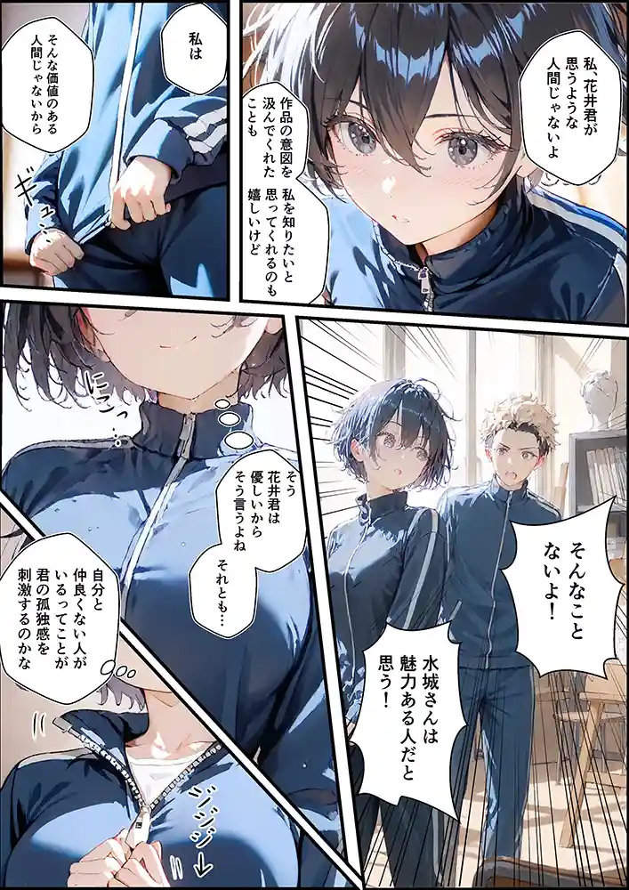 “【エロ漫画】君と僕の額縁【初恋ラボ】無料エロ漫画同人誌