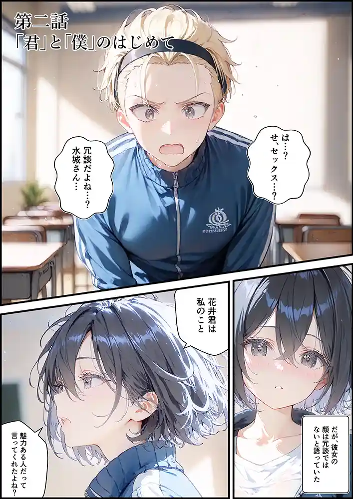 “【エロ漫画】君と僕の額縁【初恋ラボ】無料エロ漫画同人誌