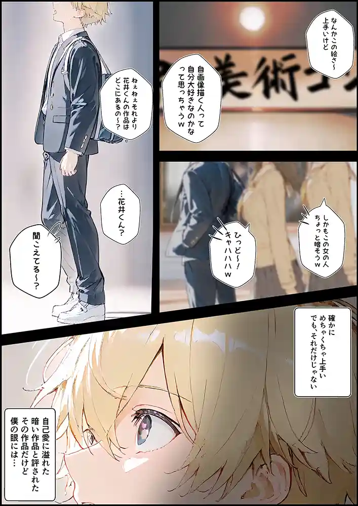 “【エロ漫画】君と僕の額縁【初恋ラボ】無料エロ漫画同人誌